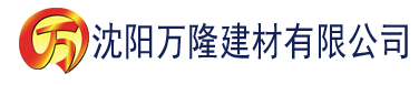 沈阳污的91香蕉视频建材有限公司_沈阳轻质石膏厂家抹灰_沈阳石膏自流平生产厂家_沈阳砌筑砂浆厂家